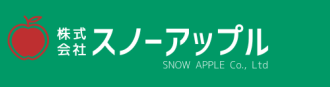 株式会社スノーアップル